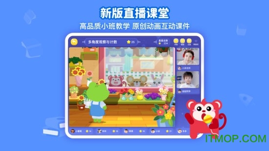 火花思维课堂app