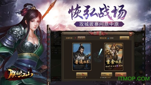 朕的江山360下载