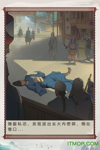 神都探奇游戏电脑版