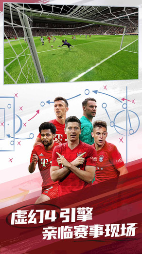 实况球会经理pc端下载