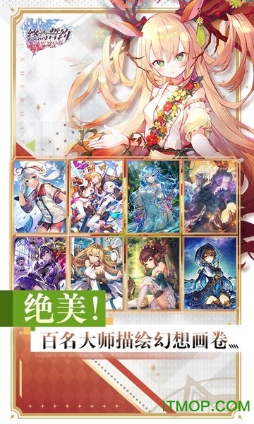 终焉誓约九游版