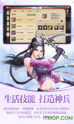 天龙八部手游新马服