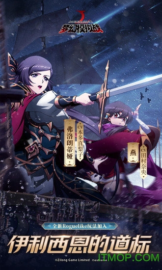 梦幻模拟战电脑版