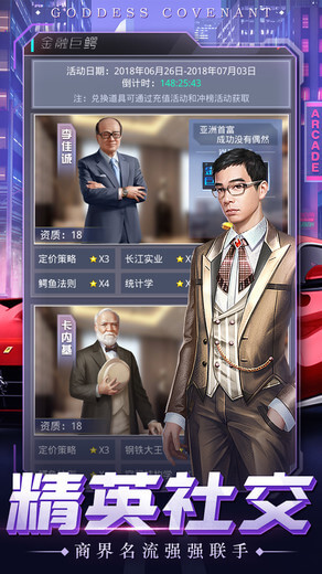 女神盟约电脑版下载