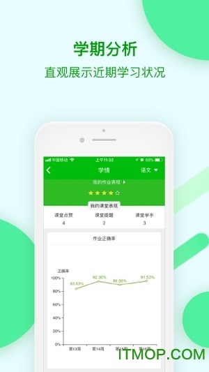互动学习app