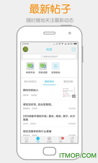 高州阳光论坛app下载