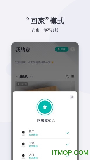 小蚁摄像机app