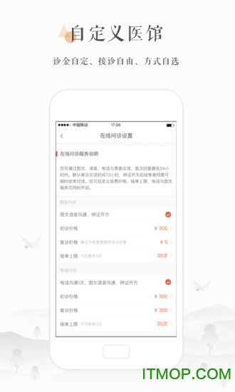 小鹿医生版app