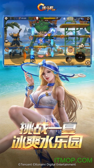 魂斗罗归来电脑版