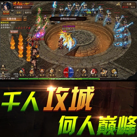 传奇演义超v版下载