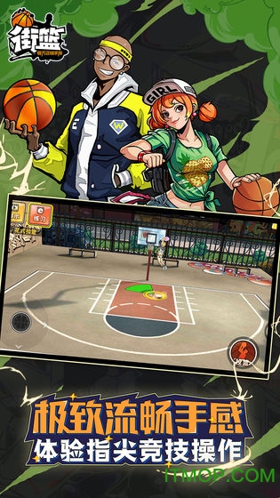 街篮手游电脑版