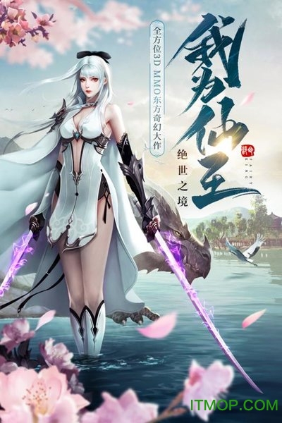 绝世仙王电脑版