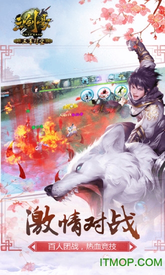 三剑豪电脑版下载