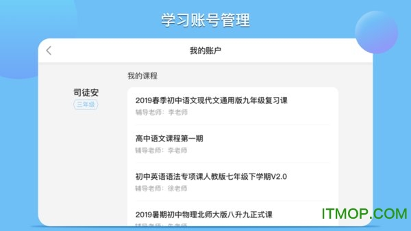 松鼠AI学习app