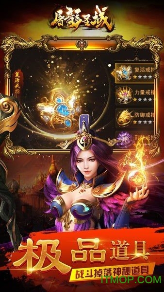 屠龙圣域下载果盘版