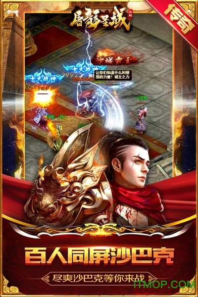 屠龙圣域h5微端最新版下载