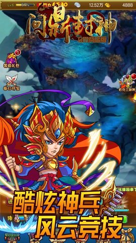  问鼎封神商店特权版