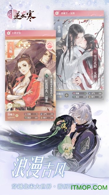 遇见逆水寒电脑版