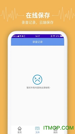 智能语音识别app下载