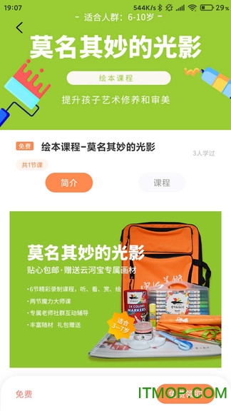 云河宝app最新版下载