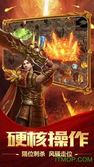 龙门私服最新版下载