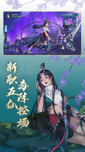 新笑傲江湖魅族版本