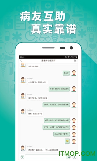 趣医院 趣医院app下载