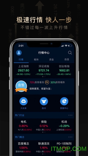 股先生 股先生app
