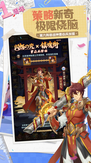 闪烁之光oppo客户端下载