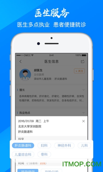 门诊大厅最新版下载