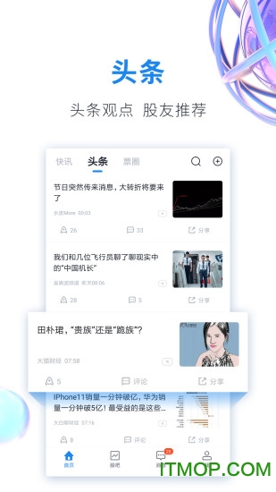 股市教练app 股市教练app