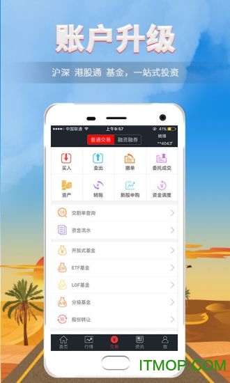 朝阳世纪证券手机版下载