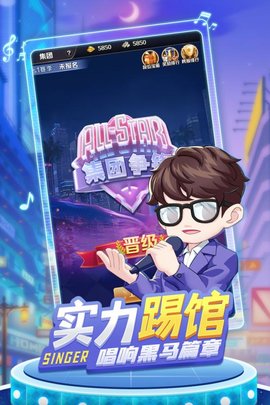 歌手手游 歌手手游下载
