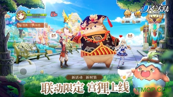 风之大陆正版游戏