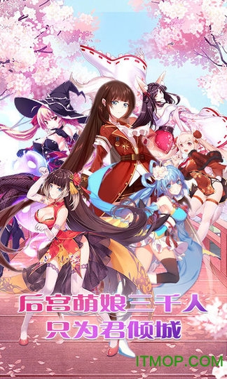 萌战无双商城版游戏下载