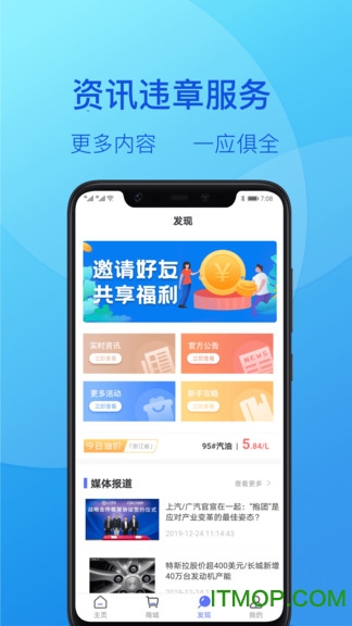 亮科石化加油最新版下载