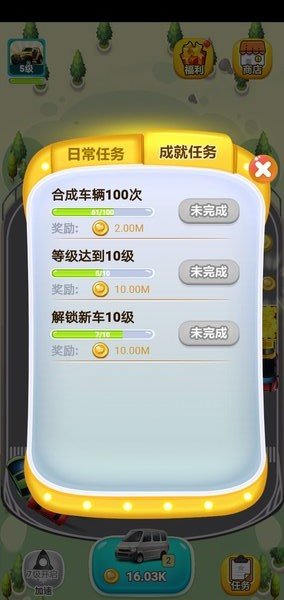 最强人生下载安装