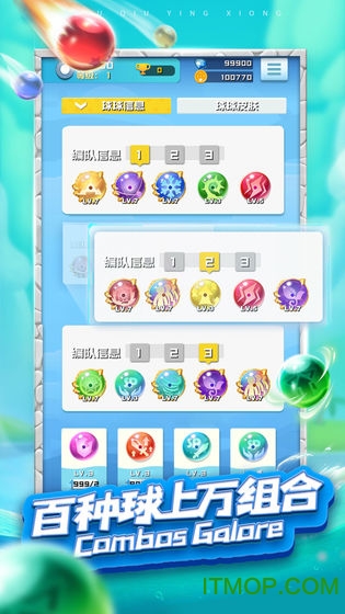 球球英雄 球球英雄