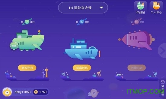 奥比编程app