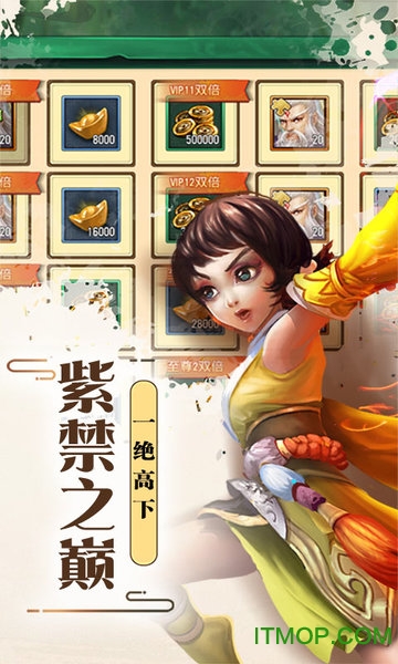 侠客游无限元宝版