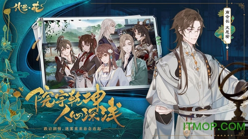 代号花官方正版下载