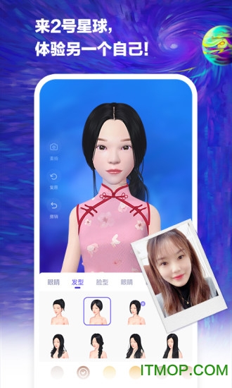 2号星球 2号星球app