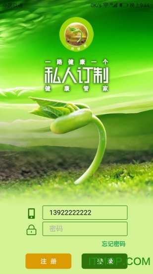 一路健康app下载