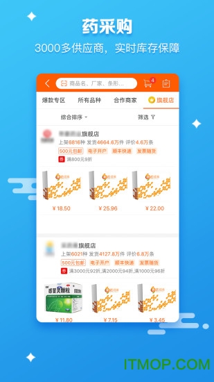 药师帮app下载