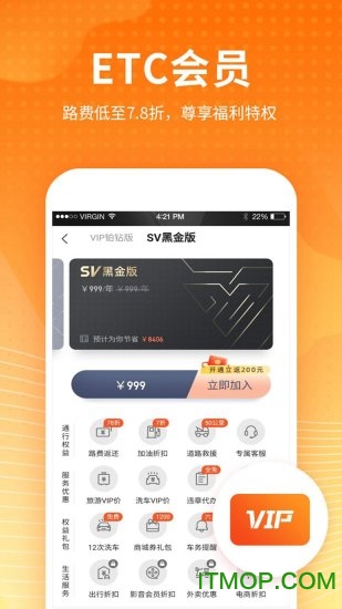etc车宝app