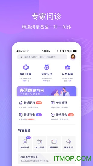 好睡眠365 好睡眠365app下载