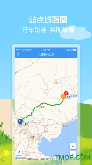 壹行天下app下载