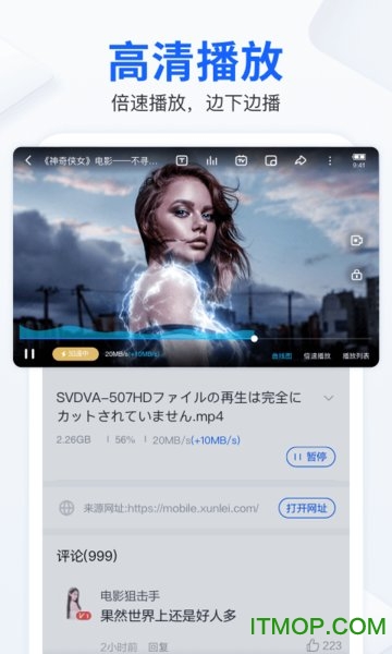 迅雷testflight版2021