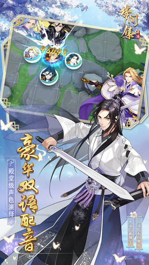 梦间集老虎游戏下载