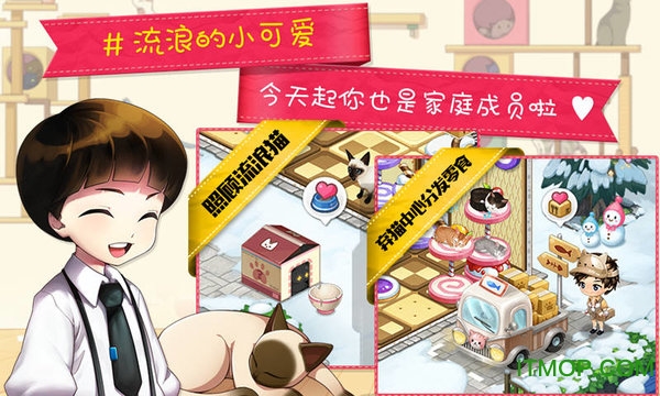 猫猫咖啡屋游戏